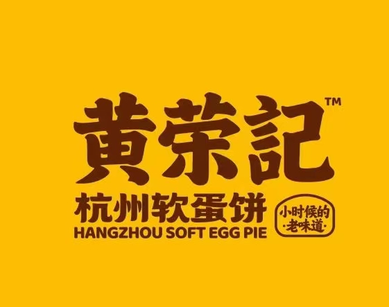 黄荣记品牌标识